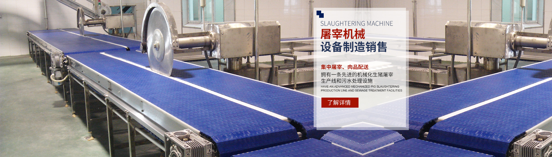 佳博网页登录_湖南卧式放血输送机|不锈钢烫毛池销售