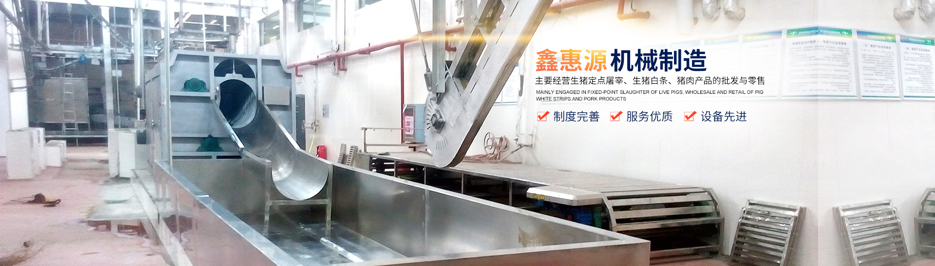 佳博网页登录_湖南卧式放血输送机|不锈钢烫毛池销售