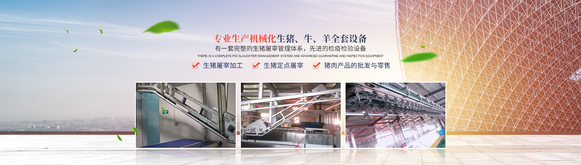 佳博网页登录_湖南卧式放血输送机|不锈钢烫毛池销售